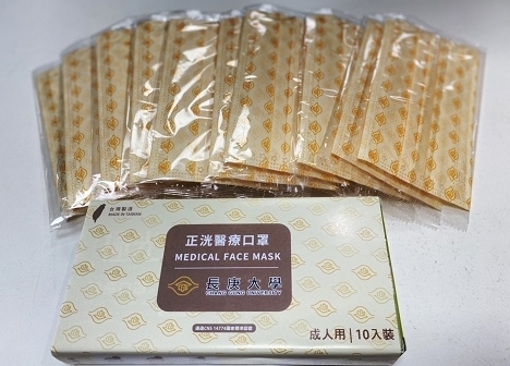 長庚大學LOGO口罩