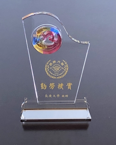 長庚大學琉璃水晶牌-勤勞樸實