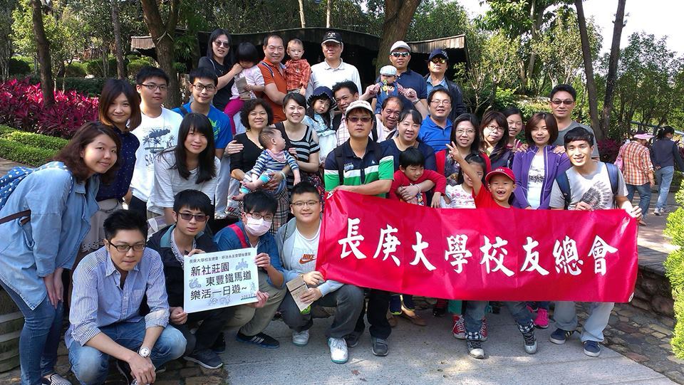 校友回娘家暨接力賽